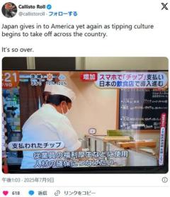 日本で「チップ文化」導入進む。支払われたチップは従業員の福利厚生などに使用