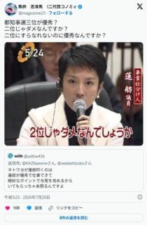 パさん「ネトウヨが蓮舫叩くのは蓮舫が優秀で仕事できて絶妙なポイントで与党を攻めるから」のイメージ画像
