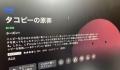 子どもが「タコピーの原罪」に食いつ..