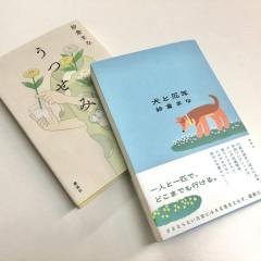 とてつもない文才でAV女優の“身体感覚”があざやかに伝わる。紗倉まなは得がたい書き手だ【梁木みのり】