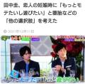 永野芽郁と不倫報道の田中圭「もっと..