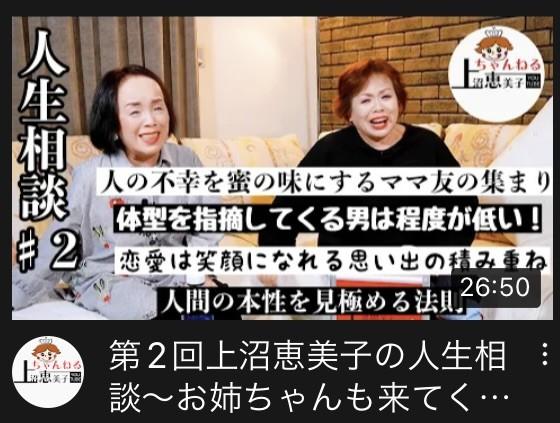 ママ友って必要 上沼恵美子が人生相談でバッサリ 芸能ニュース掲示板 5レス 爆サイ Com関西版