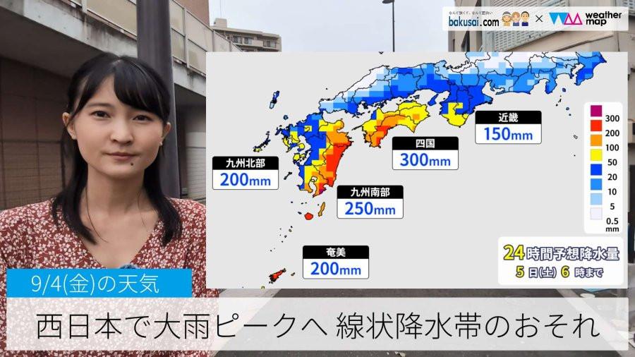 西日本大雨ピークへ 線状降水帯のおそれのイメージ画像