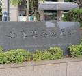 ホテルでデリヘルの女性を盗撮か 容疑で兵庫県警の男性巡査部長を現行犯逮捕
