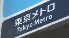 東京メトロの霞ケ関駅と日比谷駅の冷房止まる 供給元の設備不良のため 復旧は来月か