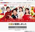 第75回NHK紅白歌合戦、“視聴者が最も..