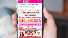 格安SIMユーザーが選ぶ「最も魅力的なキャンペーン」1位は楽天モバイル！【LiPro調査】