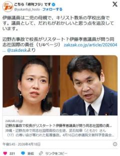 沖縄・辺野古沖活動家転覆殺人 同志社国際高校『責任は俺たちにはない』黙とうもせずのイメージ画像