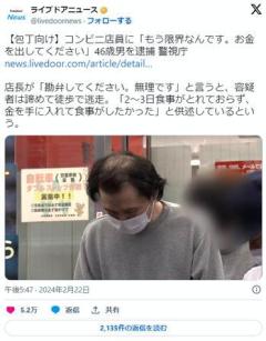 「もう限界なんです お金を出してください」とコンビニ店長に包丁を…金を奪おうとした疑いで46歳男を逮捕東京・杉並区のイメージ画像