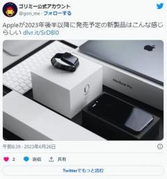 アップル、「NHKが映らないテレビ＋固定電話」を発売か