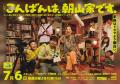 さとうほなみ・Aぇ! group小島健・影山..