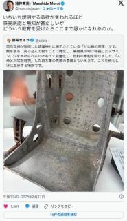 パヨさん「零式戦闘機の座席は乗組員の命を軽視したデザインです」のイメージ画像