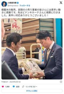 小泉農相、ドンキホーテさんを視察…のイメージ画像