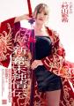 AKB48村山彩希、グループ卒業後に舞台..
