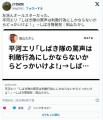 「しばき隊の罵倒は逆効果、ただの利敵行為」→しばき隊たちが口汚くネットリンチへ