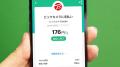 「PayPay残高」を完全に使い切る8つの方..