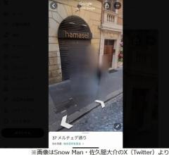 Snow Man佐久間大介、Googleから“存在を消された”と話題のイメージ画像