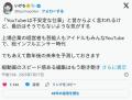  いけちゃん、ユーチューバーは不安定な仕事？で持論数年後には「AIで我々の仕事はほぼ消滅」