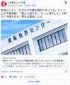 免許センター「わざわざ不便な場所に作ってる」ネット上で不満多数!? 不便すぎる「意外な理由」とは