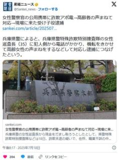 受け子(39)「示談金！300万！」女性警官(35)「耳遠くてねぇ、しゃんびゃんくまんえんね、持ってくわ」
