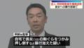 巨人・阿部前監督書類送検 娘への暴行..