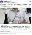 【コメ】酒米の価格、今秋2倍に栃木県酒造組合が危機感会長「受け入れがたい」