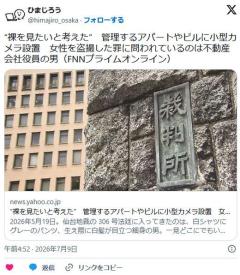 アパート管理人 19歳女性の部屋の洗濯機の下にモバイルバッテリーとカメラを隠すも翌日に見つかるのイメージ画像