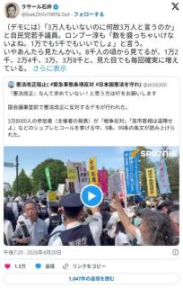 社民・ラサール石井氏「デモをごっこ遊びと言うのは、戦前からの労働運動の歴史、市民運動、民主主義を全部敵に回す事になる」