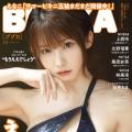 コスプレイヤーえなこ『夏の表紙ジャ..