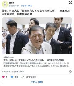 石破、川口市で演説「外国人、ともに暮らすことができる」「憎しみ、悪口で問題は解決しない」