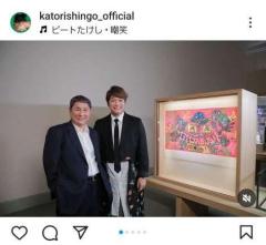 香取慎吾、｢たけしさんが僕の絵を見てくれた｣歓喜のコメントとともに2ショットを公開のイメージ画像