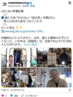 誰にも気づかれない「孤立死」年間2万人突破のイメージ画像