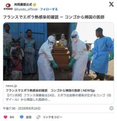 仏でエボラ熱感染初確認のイメージ画像