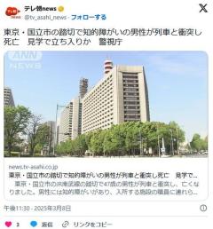 【東京国立】電車好きな知的障がいの男性(47)、列車と衝突し死亡…見学で立ち入りかのイメージ画像
