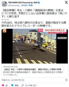 埼玉県八潮市での道路陥没とトラック落下の瞬間をとらえた映像のイメージ画像