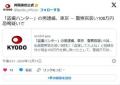 「盗撮ハンター」の男逮捕、東京警察..