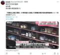 【熊本】市立託麻原小学校に侵入し児..