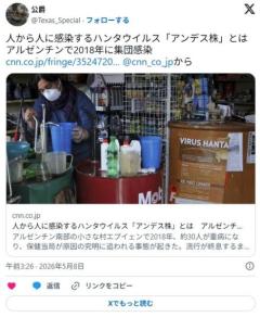 ハンタウイルス、「すれ違い感染」すると発表のイメージ画像