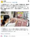 【コメ】価格高止まり苦しむコメ農家…収穫量は減、農機具や肥料などは値上がり「農家がもうかるわけでないと知って」