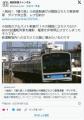 【またかよ】「撮り鉄」の小田急駅員..