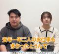 福留光帆、ラランド・ニシダが「モテ..