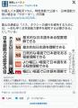 外国人バス運転手170人、特定技能で公..