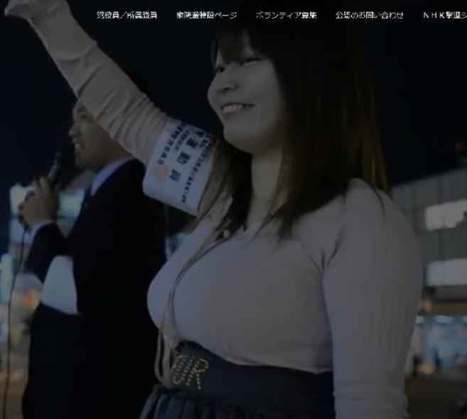 N国公式サイトの表紙 N国よろこび組 巨乳候補者佐藤恵理子がグラビアデビュー 爆サイ Com九州版