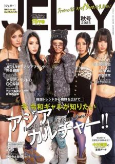 テーマは「令和ギャルが知りたいアジアカルチャー」ファッション誌『JELLY』が復刊！5人同時表紙で8月18日に登場