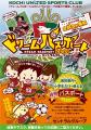 <strong>セントラル</strong>グループ全面協賛する「ド..