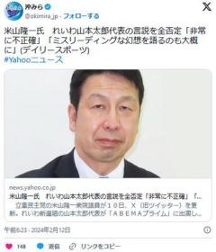 立民党・米山隆一氏れいわ山本太郎代表の言説を全否定のイメージ画像