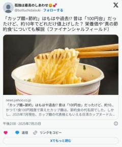 カップヌードルなんてコンビニでBIG280円。誰が買うのか？
