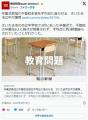 【埼玉】卒業式参加の不登校生徒を平..