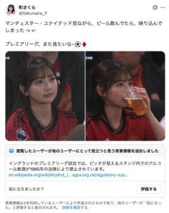 ミス日本大学法学部町さくらAI投稿し炎上のイメージ画像