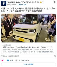 BYDが本気で日本の軽自動車市場を奪いにきた…｢N-BOX｣そっくりの新車で勝負に来たのイメージ画像